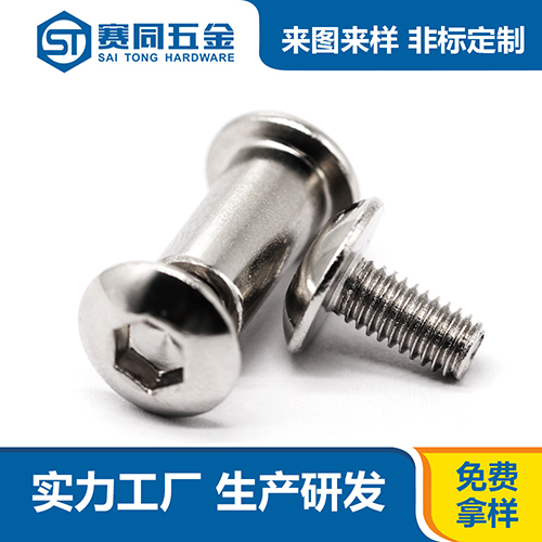 鐵鍍亮鎳內(nèi)六角對(duì)鎖子母鉚釘