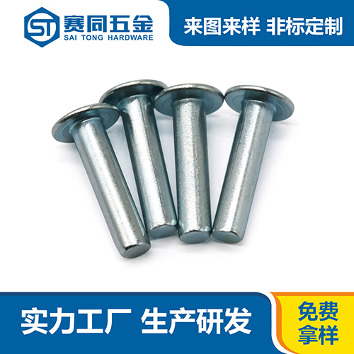 圓頭實(shí)心鍍藍(lán)鋅鐵鉚釘