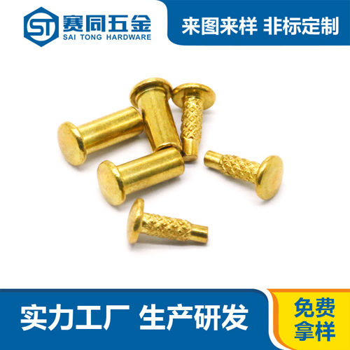 黃銅對敲子母釘（搓菠蘿花）