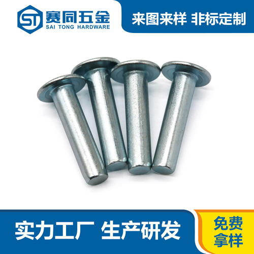 圓頭實(shí)心鐵鍍藍(lán)鋅鉚釘