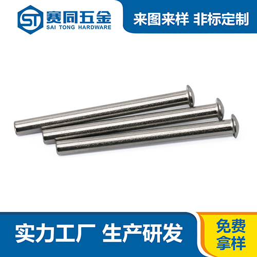 扁圓頭不銹鋼鉚釘