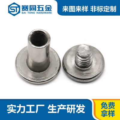 304平錐頭十字對(duì)鎖螺絲