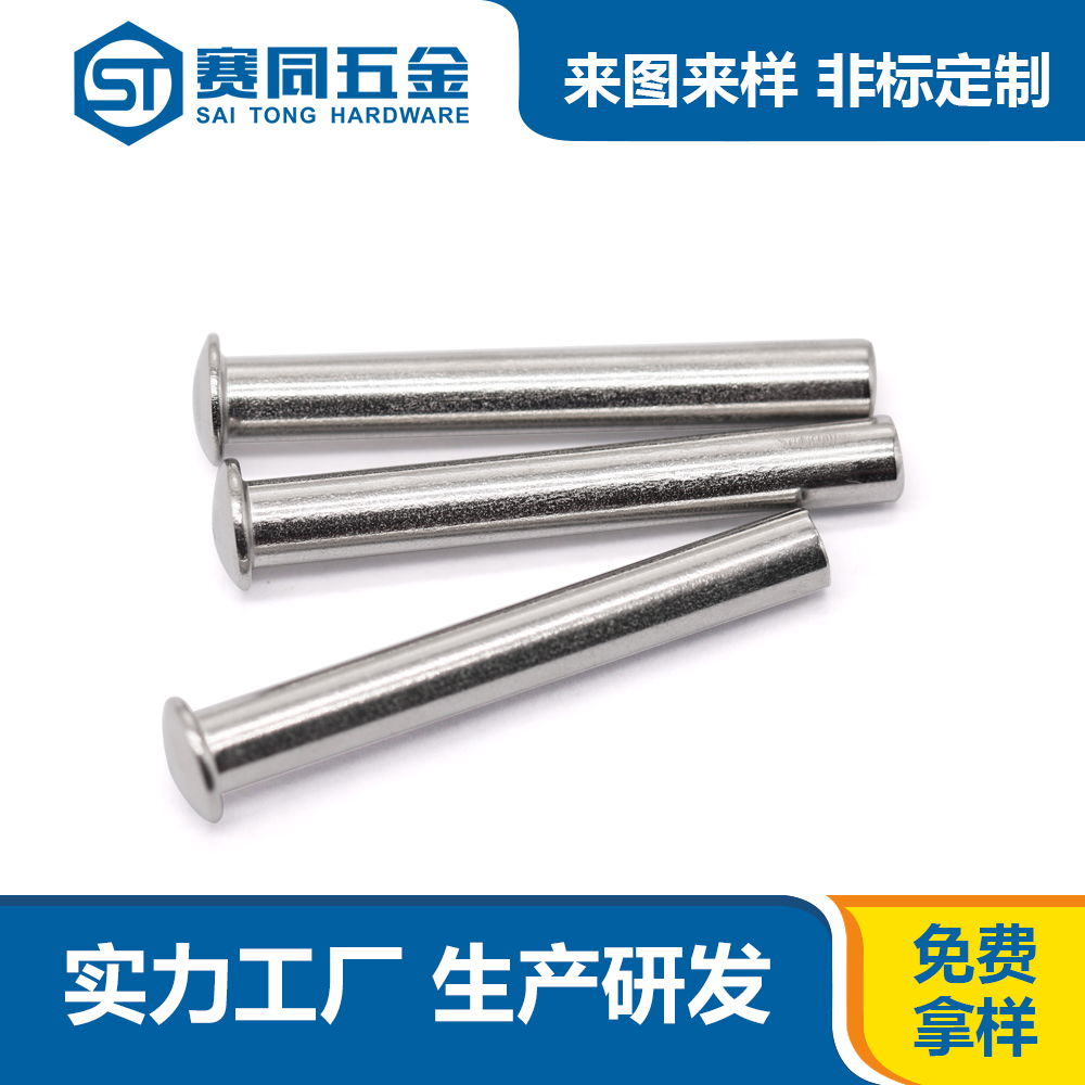 不銹鋼鉚釘 不銹鋼鉚釘