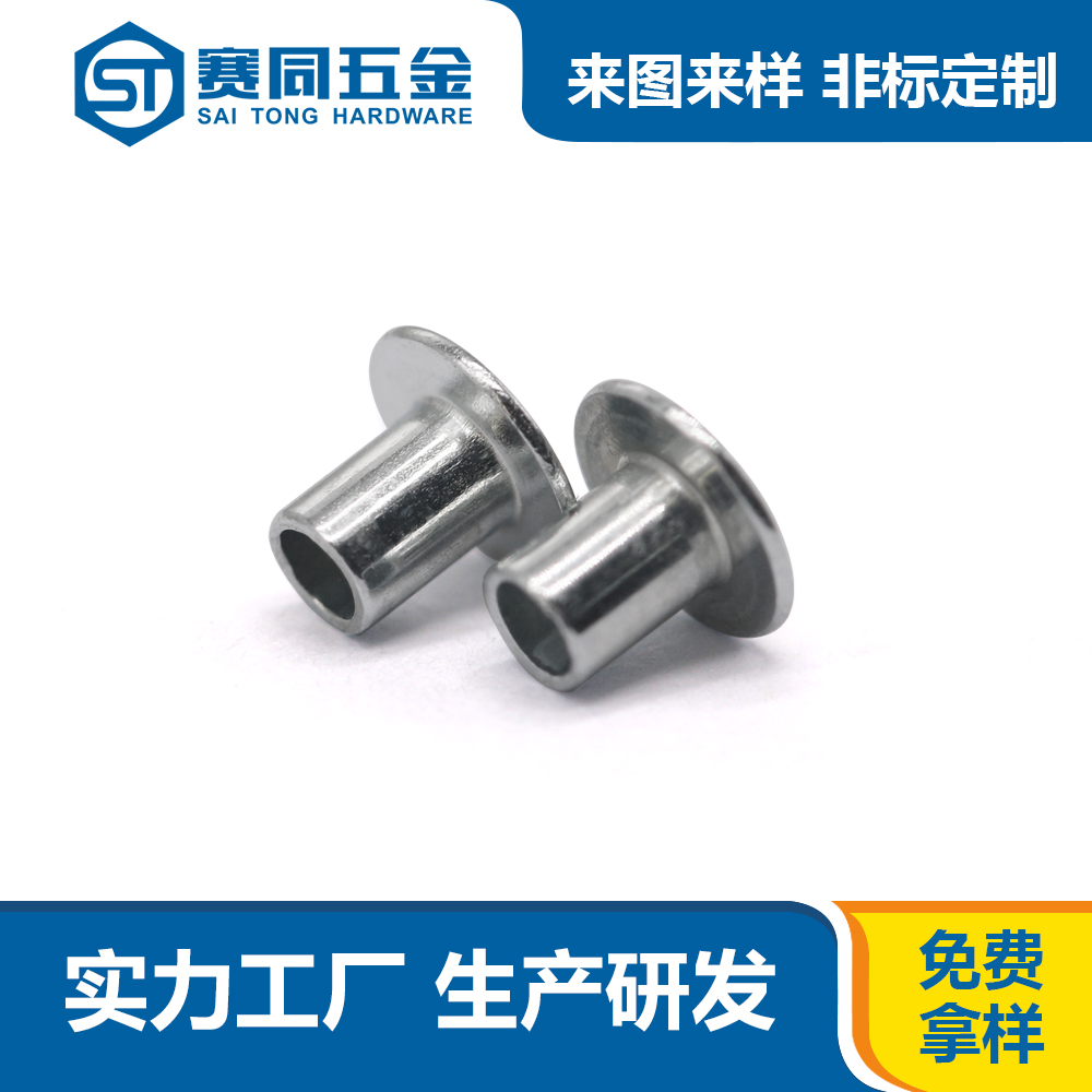 半空心鉚釘.jpg 半空心鉚釘.jpg