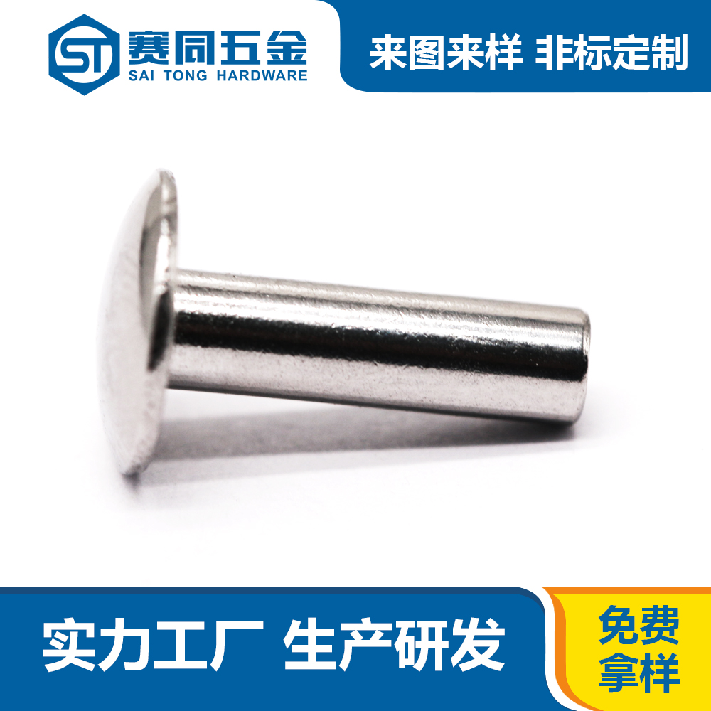 半空心鉚釘.jpg 半空心鉚釘.jpg