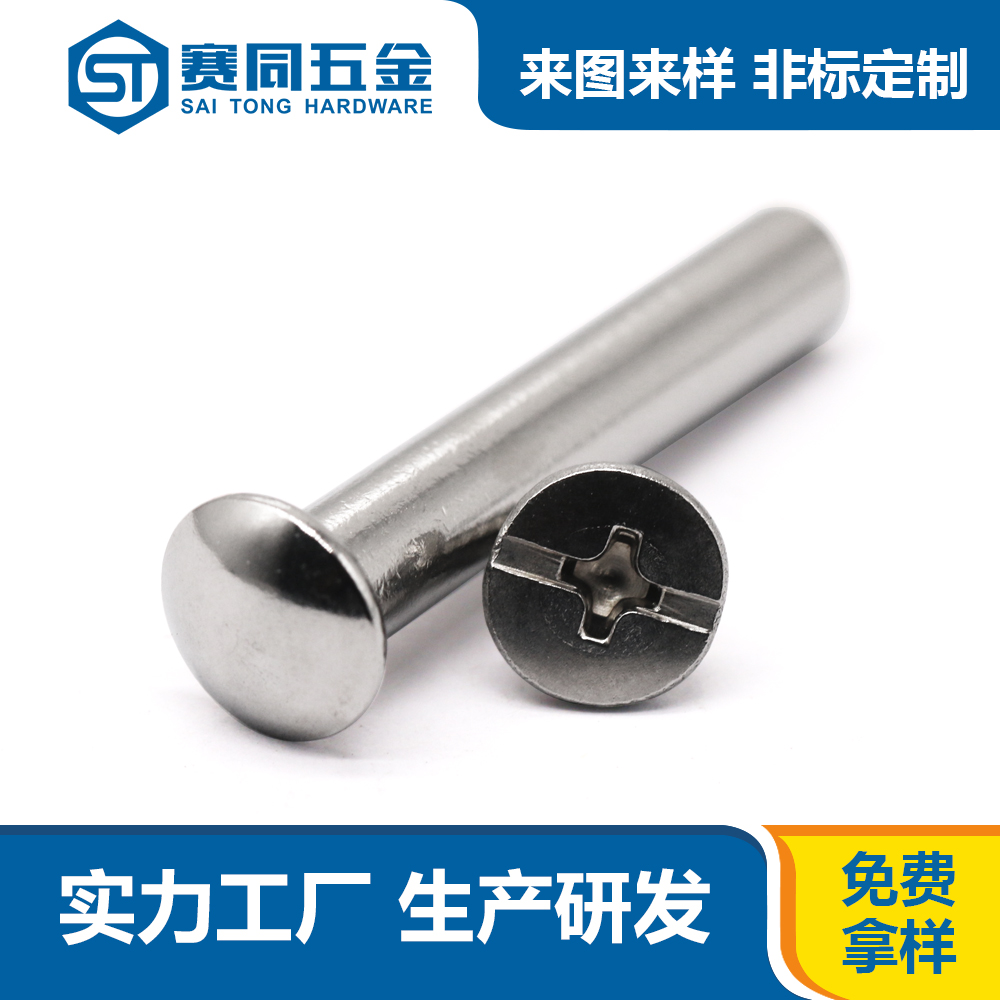 子母螺絲.jpg 子母螺絲.jpg