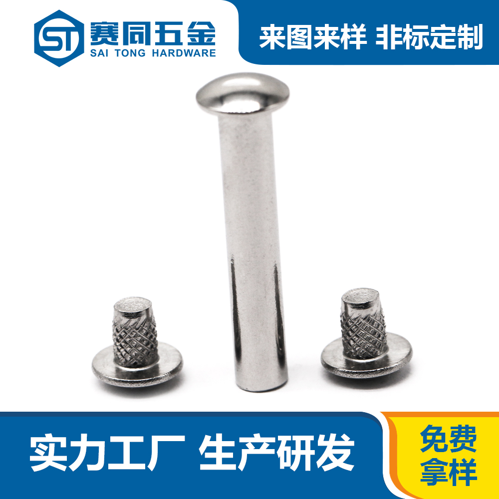 對敲子母釘.jpg 對敲子母釘.jpg